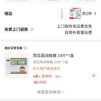 订单截图缩略图