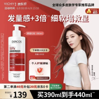 薇姿 蓬松无硅油 洗发水  390ml（赠50ml，到手440ml）