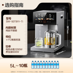 苏泊尔 SW-50T811-Ti 纯钛内胆 5L 风冷可拆电热水瓶
