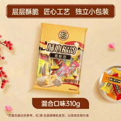 徐福记 酥心糖组合装 5口味（果仁+椰蓉+黑芝麻+落花生+杏仁）
