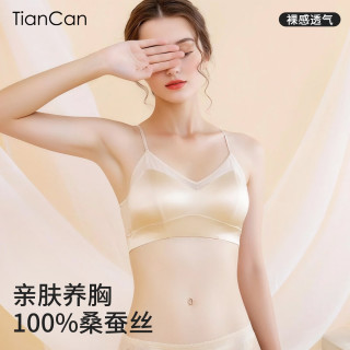 悦己主义：天蚕 100%桑蚕丝 薄款无钢圈文胸