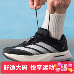 adidas 大码男鞋运动鞋Adizero Boston 13缓震耐磨轻便透气跑步鞋 JS4938 44