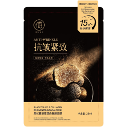 儒意 黑松露面膜抗皱紧致抗衰老补水保湿淡纹胶原蛋白去黄提亮肤色男女