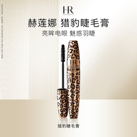 赫莲娜 HR赫莲娜猎豹睫毛膏防水纤长浓密不晕染化妆品7.2ml