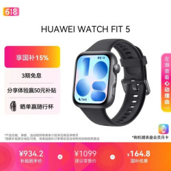 华为 WATCH FIT 5 超轻薄大屏 1.85英寸AMOLED 黑色铝合金表壳 智能手表