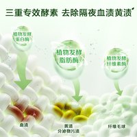 立白 卫仕内衣内裤洗衣液 200ml*6瓶