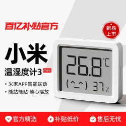 小米 米家智能温湿度计3mini 2只装