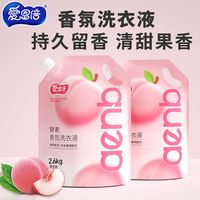 爱恩倍 酵素洗衣液 低泡去污持久留香
