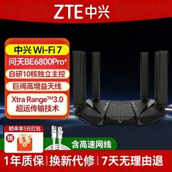 中兴 问天BE7200MAX中兴路由器WIFI7家用高速千兆万兆穿墙王全屋无线wifi覆盖mesh组网光纤双频2.5G网口