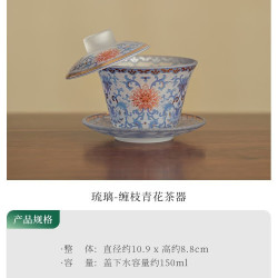 棠门 缠枝莲青花琉璃盖碗