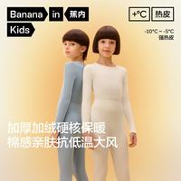 蕉内 小热皮303   儿童保暖内衣套装 普蓝 160