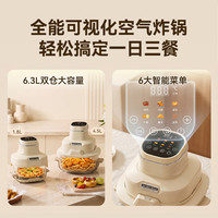 Hamilton Beach AF63102 双仓可视化空气炸锅 2L+4.5L