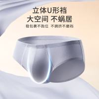 天蚕 100%桑蚕丝 男士三角内裤 轻盈裸感