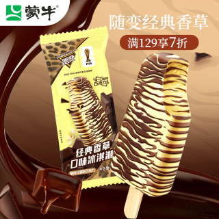 随变1.29元/支、PLUS会员：蒙牛 随变经典香草口味冰淇淋 75g/支