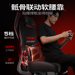 网易严选 S9 Game 6D动捕追腰 烬红 电脑椅