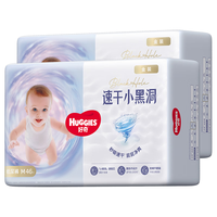 好奇 金装小黑洞纸尿裤M46*2(6-11kg)尿不湿