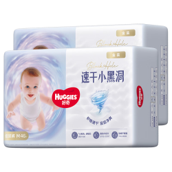 好奇 金装小黑洞纸尿裤M46*2(6-11kg)尿不湿