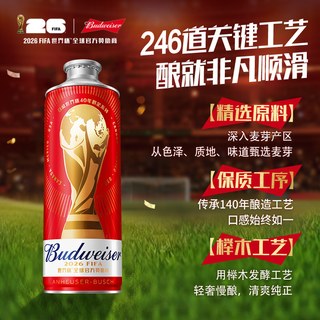 百威啤酒 拉格啤酒