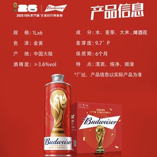 百威啤酒 拉格啤酒