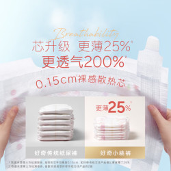 好奇 铂金装小桃裤婴儿纸尿裤 NB 76片