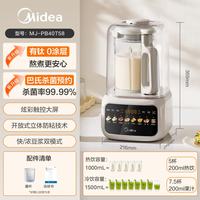 美的 MJ-PB40T58 有钛0涂层静音 1.5L 破壁机