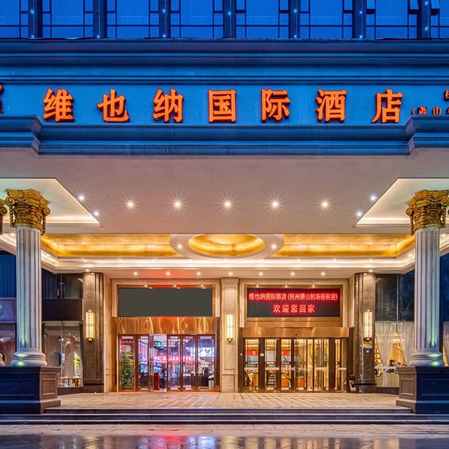 锦江近5000店3晚 全程不加价 享积分早餐