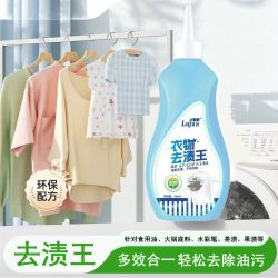 靓舒妃 去渍王衣物去油污清洁剂