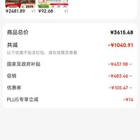 订单截图缩略图