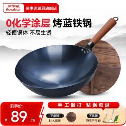 荣事达 铁炒锅 32CM 无耳+木盖锅铲 已开锅