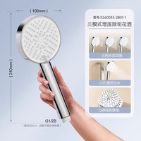 JOMOO/九牧 H系列花洒喷头除垢增压淋浴套装
