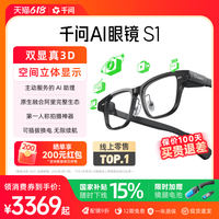千问AI眼镜618放价，国补15%尝鲜智能眼镜好时机