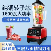 聚吉客 JY16-01 破壁机