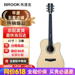 Brook V12系列 V12N-DCM 民谣吉他 41英寸 原木色 哑光