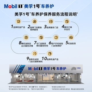 美孚1号 5W-30全合成机油 5L(4L+1L)套装