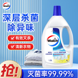 威露士 家用衣物消毒液杀菌内衣内裤除菌消毒水除菌液 衣物消毒除菌液1.2L