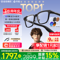 千问AI眼镜618放价，国补15%尝鲜智能眼镜好时机