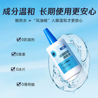 海露玻璃酸钠滴眼液0.1% 10ml*3盒