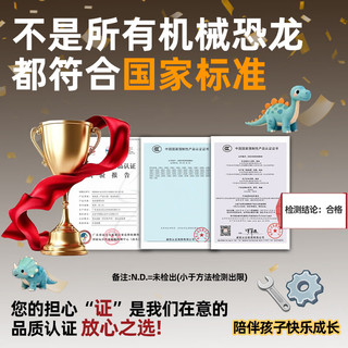 贝初众 机械霸王龙 电动手动双模式 礼盒 益智玩具
