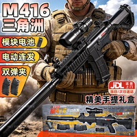 HOLY STONE m416突击步枪电动连发玩具枪（双弹夹版 精美手提礼盒）