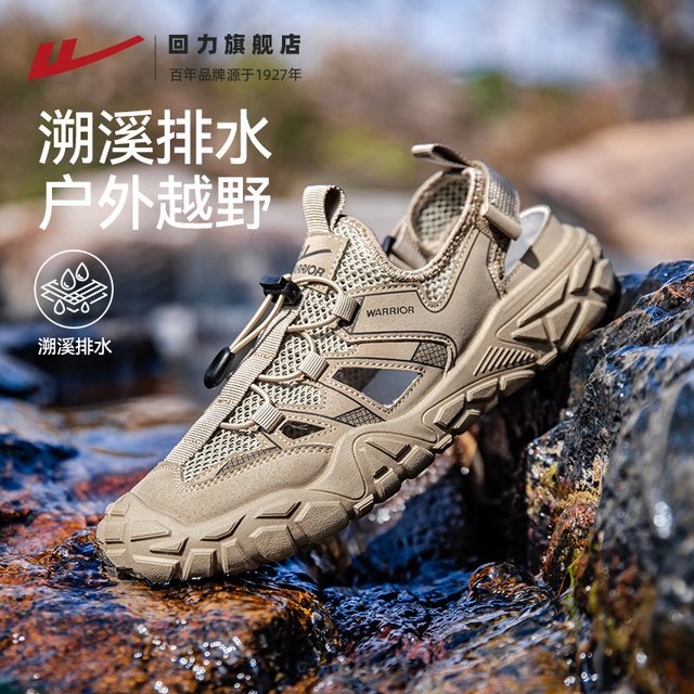 回力 WSL(WZ)-1898卡 男款溯溪鞋