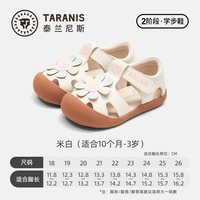 TARANIS/泰兰尼斯 夏款宝宝机能凉鞋