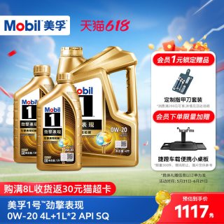 美孚 1号劲擎表现超金 0W-20 6L 全合成汽油发动机机油