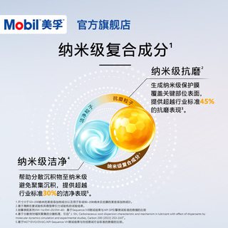 美孚 1号劲擎表现超金 0W-20 6L 全合成汽油发动机机油