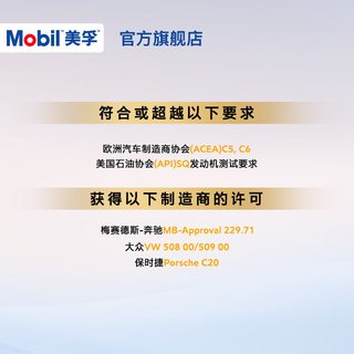 美孚 1号劲擎表现超金 0W-20 6L 全合成汽油发动机机油