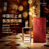 观云 金云12周年特别款 42度 500ml单瓶盒装