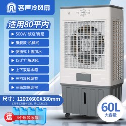 容声 工业冷风机车间降温冷风扇商用空调风扇移动蒸发制冷机空调扇