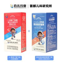 首儿药业 γ氨基丁酸赖氨酸青少年补钙 3盒+DHA藻油凝胶糖果 1盒 GB/T29602