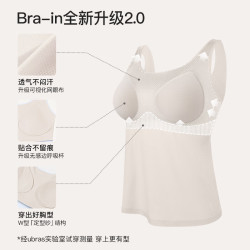 Ubras 无尺码薄荷凉感冰丝打底背心 燕麦奶色