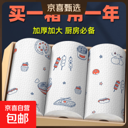 懒人抹布干湿两用厨房用纸一次性洗碗布 4卷160撕 可重复使用