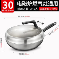 爱仕达 CC30Z2Q 不粘不锈钢炒锅 30cm